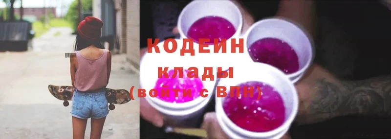 Кодеиновый сироп Lean напиток Lean (лин)  сколько стоит  Козельск 