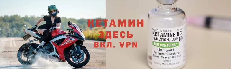 дарнет шоп  Козельск  Кетамин VHQ 